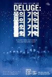 기억할게…예술이 세월호를 추모하는 방법