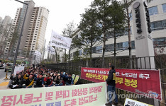 공공기관 정상화 대책 중단 촉구 집회