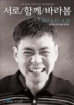 서울시설공단, 장애인 특별사진전 개최
