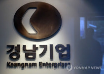 국내 1호 상장 건설사 경남기업, 42년만에 퇴출