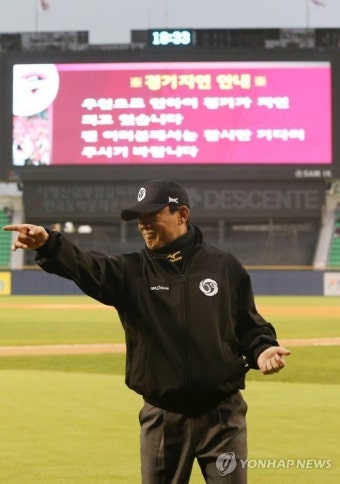 우천 취소 알리는 이민호 심판