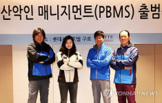 산악인 4인 전문 매니지먼트 업체와 계약
