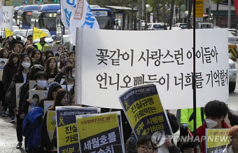 세월호 1주년 추모 행진하는 대학생들
