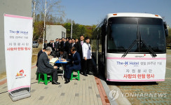 더케이호텔서울, 사랑의 헌혈 봉사