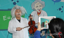 해피사이언스데이 아인슈타인 같나요?
