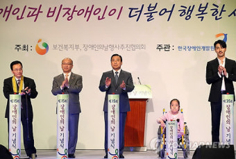 제35회 장애인의 날 기념식 퍼포먼스