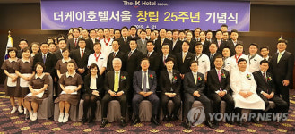 더케이호텔서울 창립 25주년 기념식