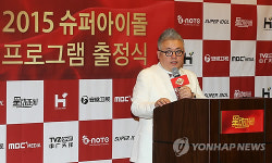 한중 합작 아이돌 오디션 프로 슈퍼 아이돌