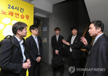 문화부 1차관, 노래연습장 안전 점검