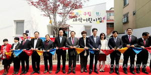 금천구 새싹어린이집 개원식