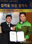 노원구-태릉선수촌, 상호교류협력 협약 체결