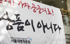 파업 지켜보는 의사, 환자, 노조 관계자