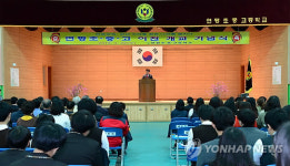 포격 상흔 연평도에 초·중·고 통합학교 개교