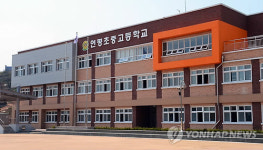 포격 상흔 연평도에 초·중·고 통합학교 개교