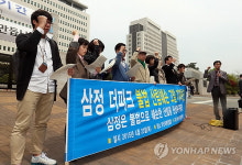 산림훼손 삼정기업 고발하는 시민단체