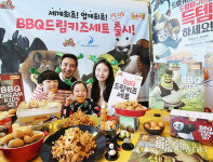 BBQ, ‘드림키즈세트’ 출시