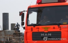 울산 온산공단서 가스 누출 조사하는 소방당국