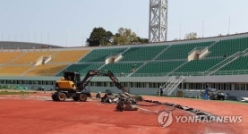 전국체전 앞두고 공사 한창인 강릉종합운동장