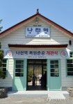1960년대 간이역으로 복원된 정선 나전역