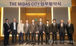 충주시·유빛 마이다스 시티 업무협약식