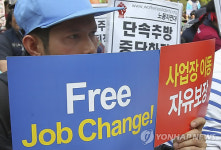사업장 이동 자유 보장