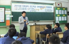 학교 현장서 릴레이 특강 펼치는 SW 대표 주자들