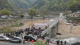 지리산 제1교 가설공사 준공