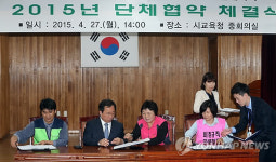 첫 임단협 체결한 부산교육청·비정규직연대회의