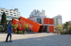 서울 대방동 미군부지에 청년활동공간 조성