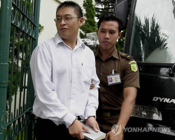인도네시아 수감 호주인 사형수, 형 집행 앞두고 결혼
