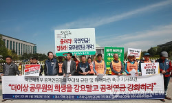 국회 앞 공적연금강화 국민행동