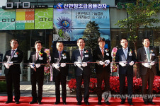 신한 창조금융플라자 출범식