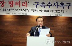수원지역 시민단체, 염태영 수원시장 수사 촉구