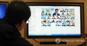 나라e음 영상회의시스템 활용한 영상회의