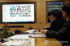 '온라인으로 실시간 회의'