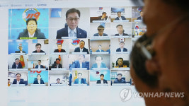 '온라인으로 실시간 회의'