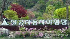 지리산 달궁·뱀사골 야영장 내달 재개장