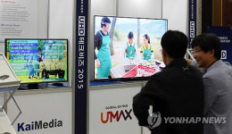 UHD 비즈테크 2015 개최