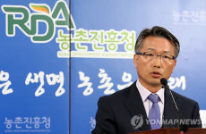 농업과학원, 특허미생물 국제 기탁기관 지정
