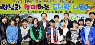 초등학교 학생회장단 격려하는 태백시장