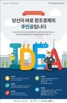 삼성-대구창조경제센터 스타트업 공모전 개최