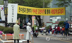 고리원전 옆에서 못살겠다 길천마을 한 달째 시위