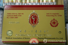 북한산 마취제 밀반입해 만병통치약으로 판 15명 검거