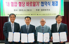 부천 원미보건소·성모병원 시민 혈압·혈당검사 협약