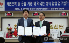 천안 동남서, 외국인 위한 태권도복 기증