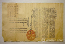 상주 동학교당 기록물 세계기록유산 등재 추진