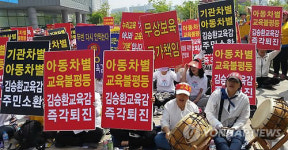 전북어린이집 회원 김 교육감 퇴진하라