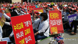 전북어린이집 회원 누리예산 지원하라
