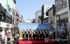 부산으로 오세요 관광주간 선포