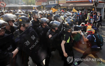 경찰-노동절 집회 참가자 충돌